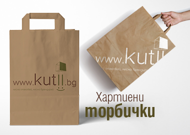 Хартиени торби с опция за печат