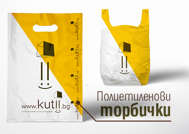 Найлонови торбички за брандиране